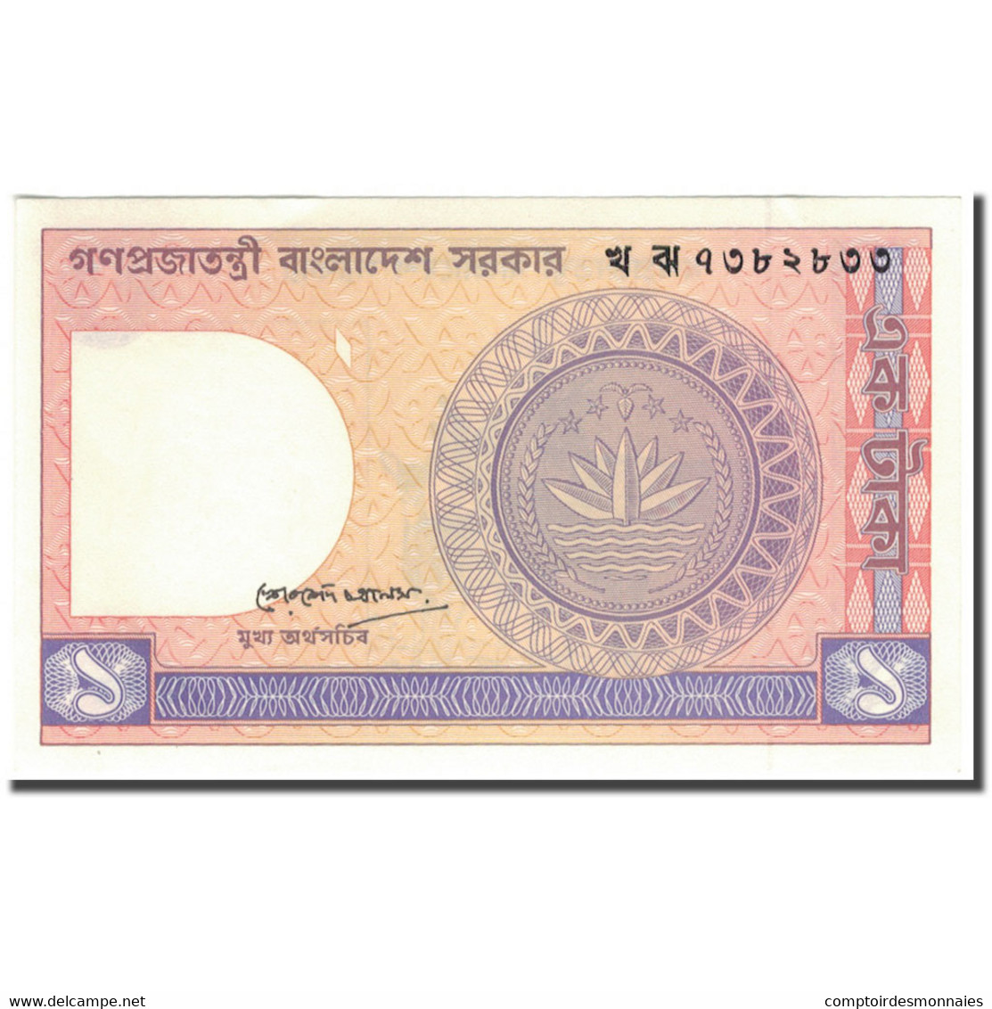 Billet, Bangladesh, 1 Taka, KM:6Bb, NEUF - Bangladesh