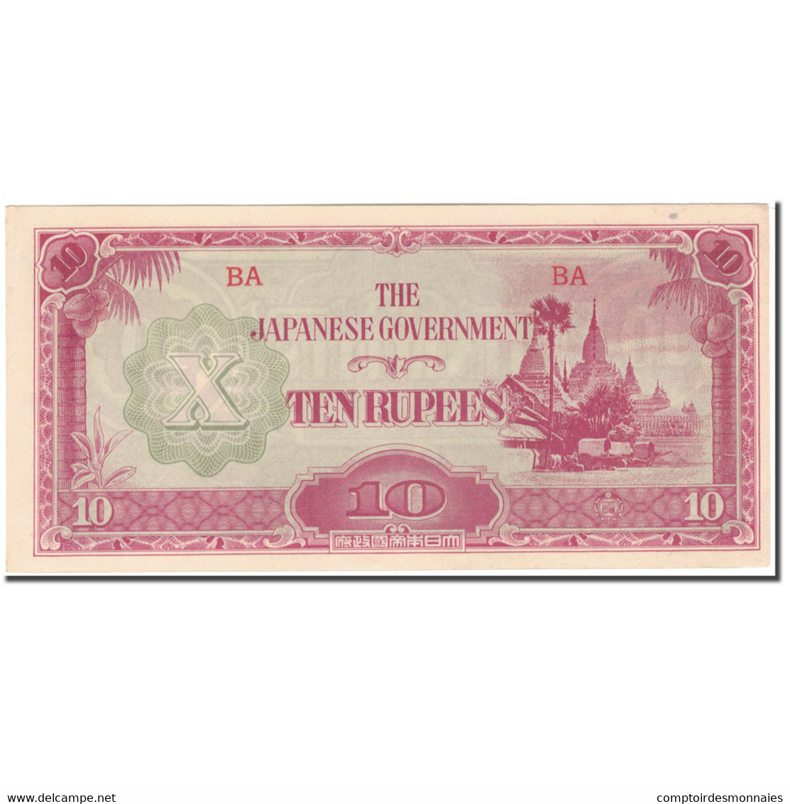 Billet, Birmanie, 10 Rupees, KM:16a, SPL - Myanmar
