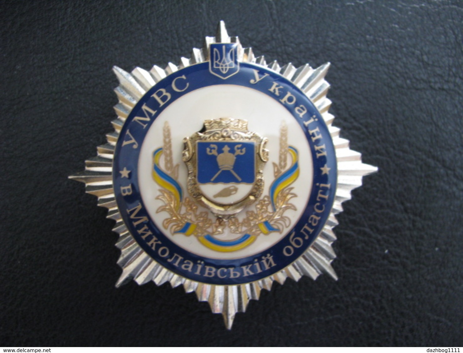 Ukraine Sign Of The Office Of The Ministry Of Internal Affairs In The Mykolaiv Region Police Rare!​ - Police