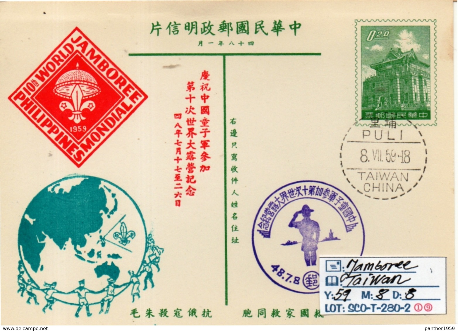 ASIA:#TAIWAN#THEME #SCOUTING#JAMBOREE#SPECIAL COVER #SERIE(S) (SCO-T-280-2 (19) - Covers & Documents