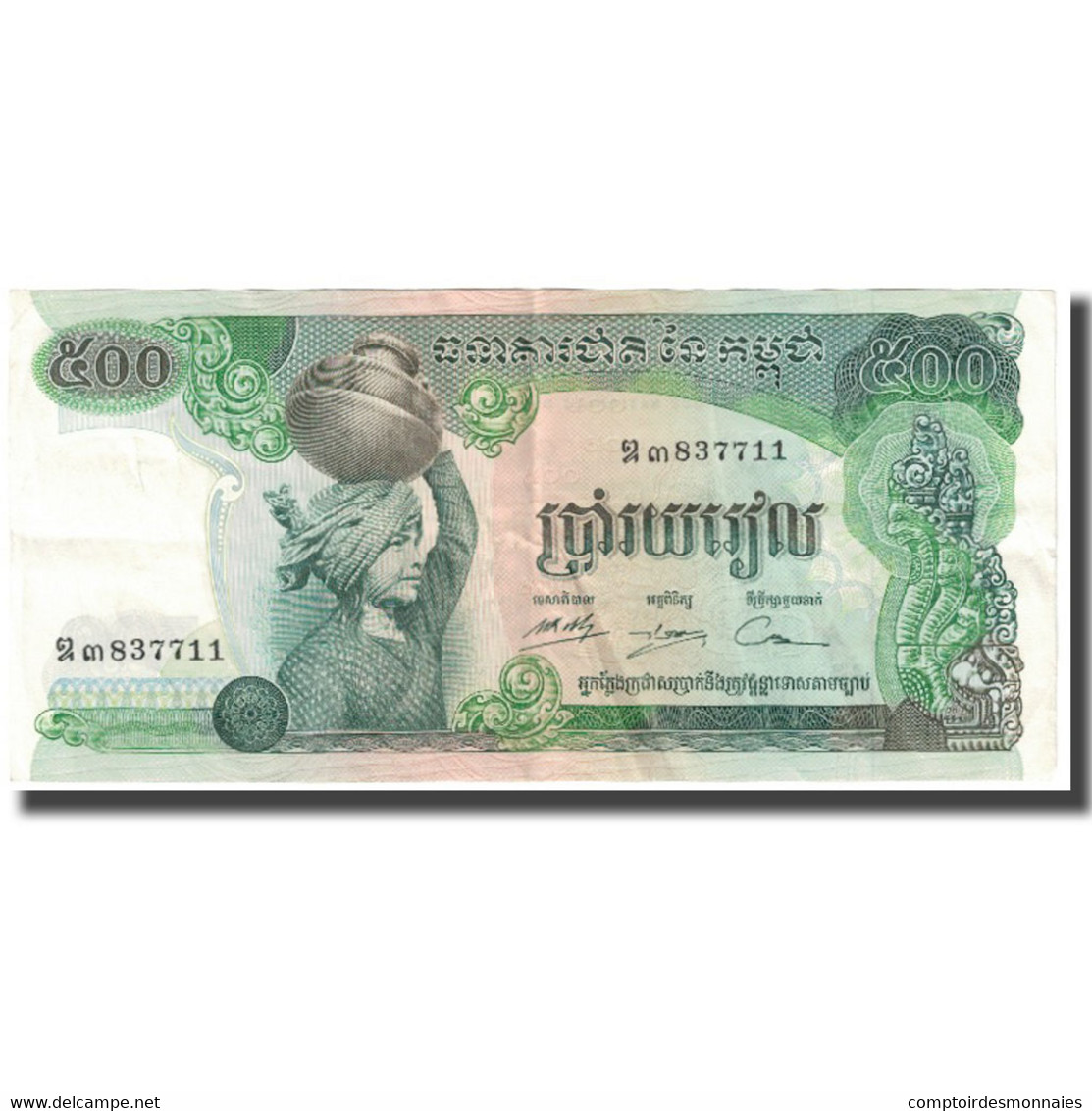 Billet, Cambodge, 500 Riels, KM:16b, SPL - Cambodia