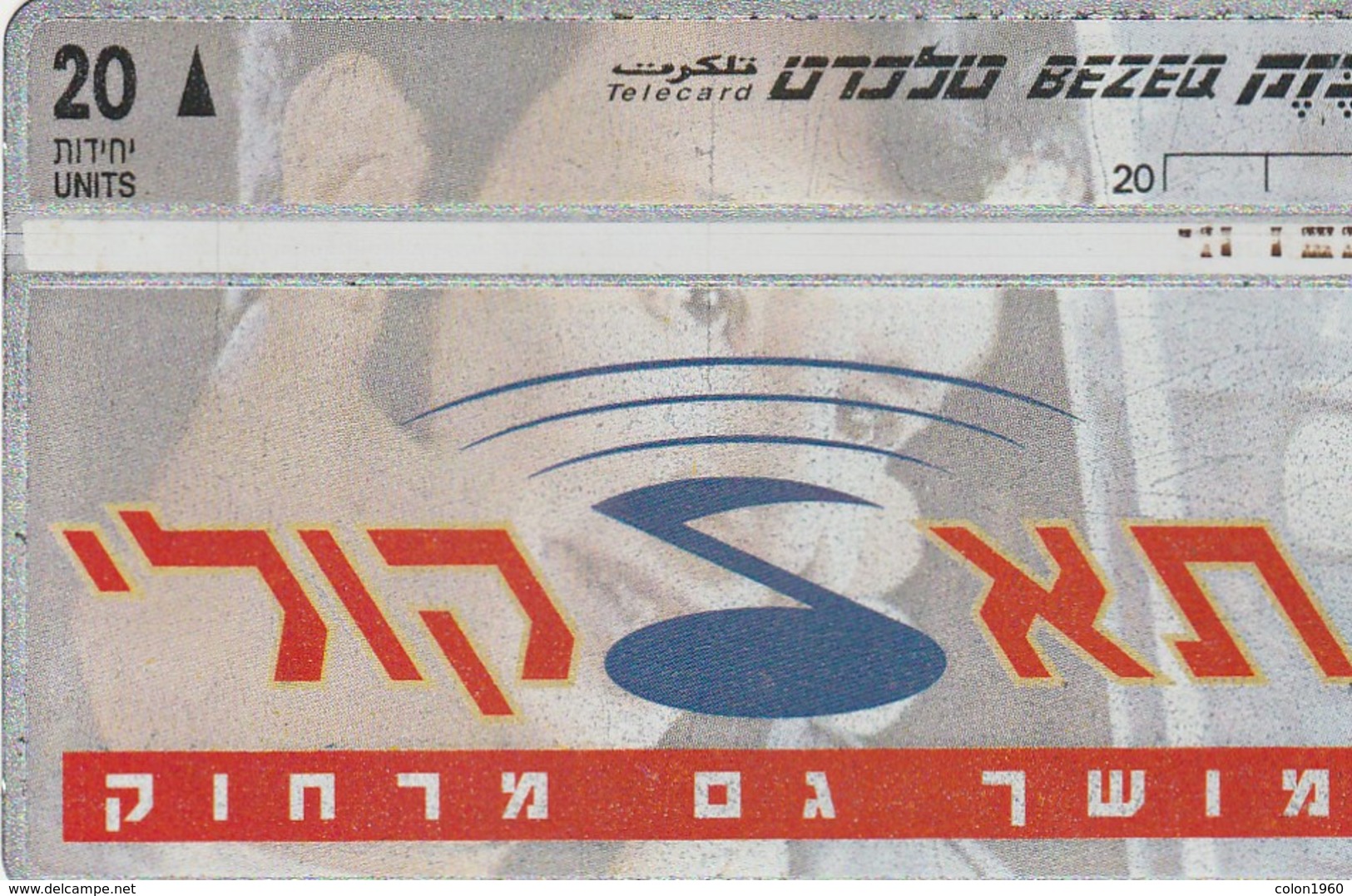 TARJETA TELEFONICA DE ISRAEL. Voice Mailbox, 708B. BZ-167. (242) - Israel