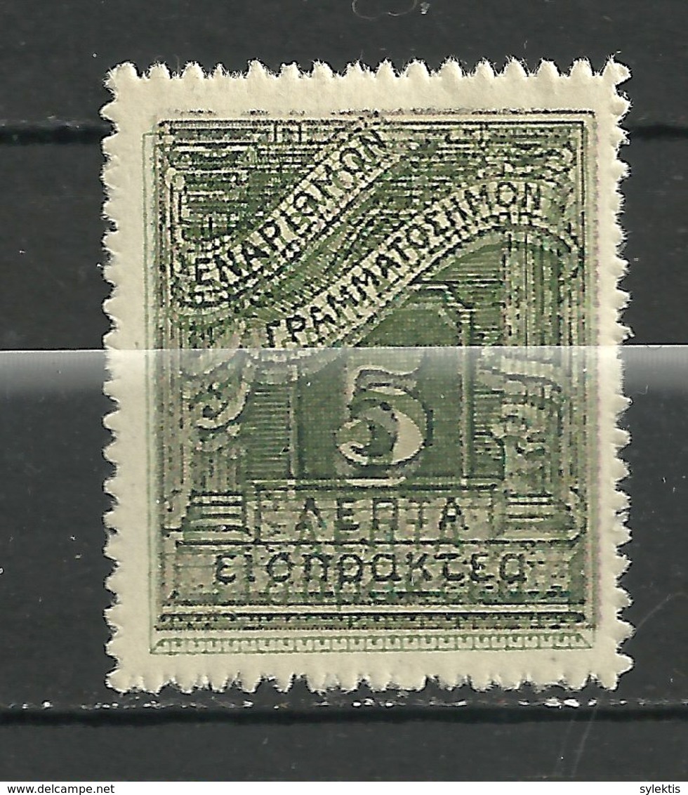 GREECE 1913-28  5L STAMPS DOUBLE PRINT  MNH - Abarten Und Kuriositäten