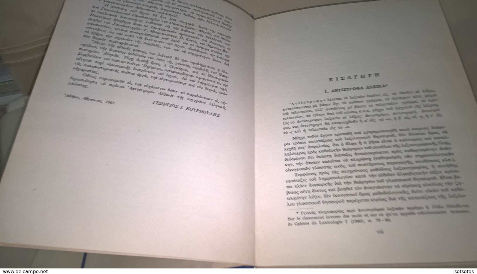 (INVERTED DICTIONARY) - GREEK LEXICON: "ANTISTROFON" Lexicon Of The New Greek Language: G. KOURMOULIS;  Athens 1967 - Dictionnaires