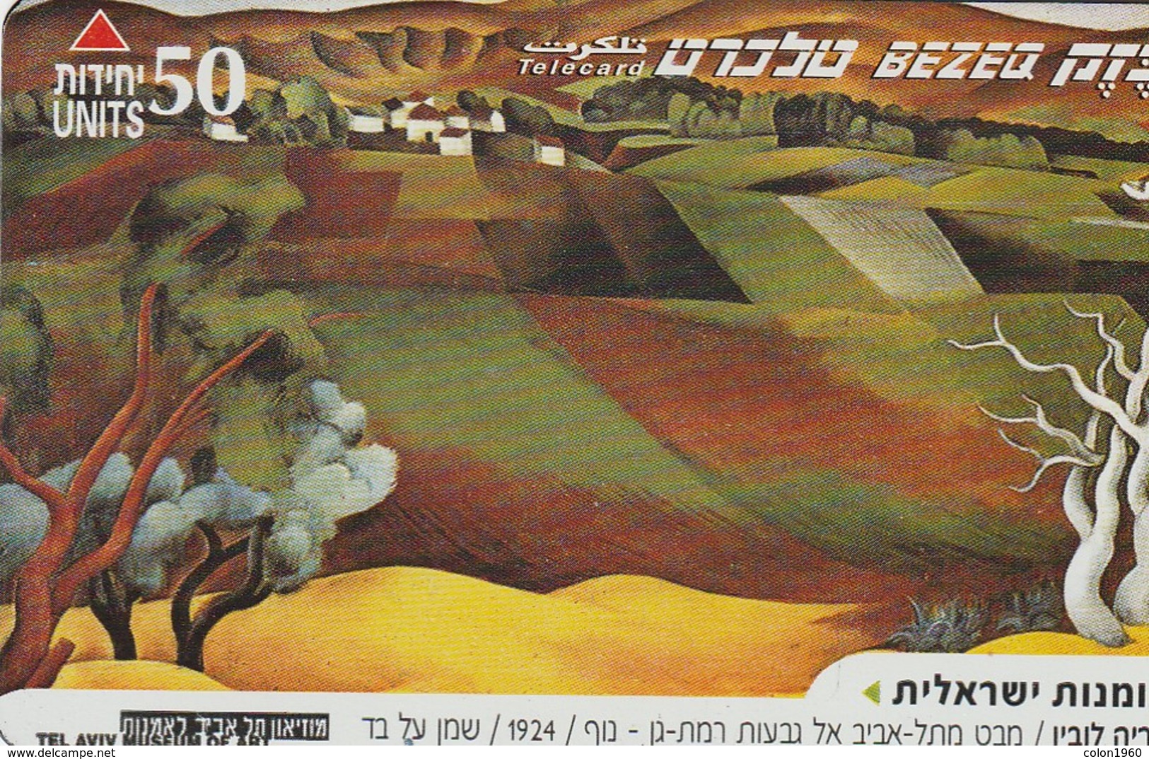 TARJETA TELEFONICA DE ISRAEL.   Israeli Art. View From Tel Aviv To Ramat Gan. 010A. BZ-282. (251) - Israel