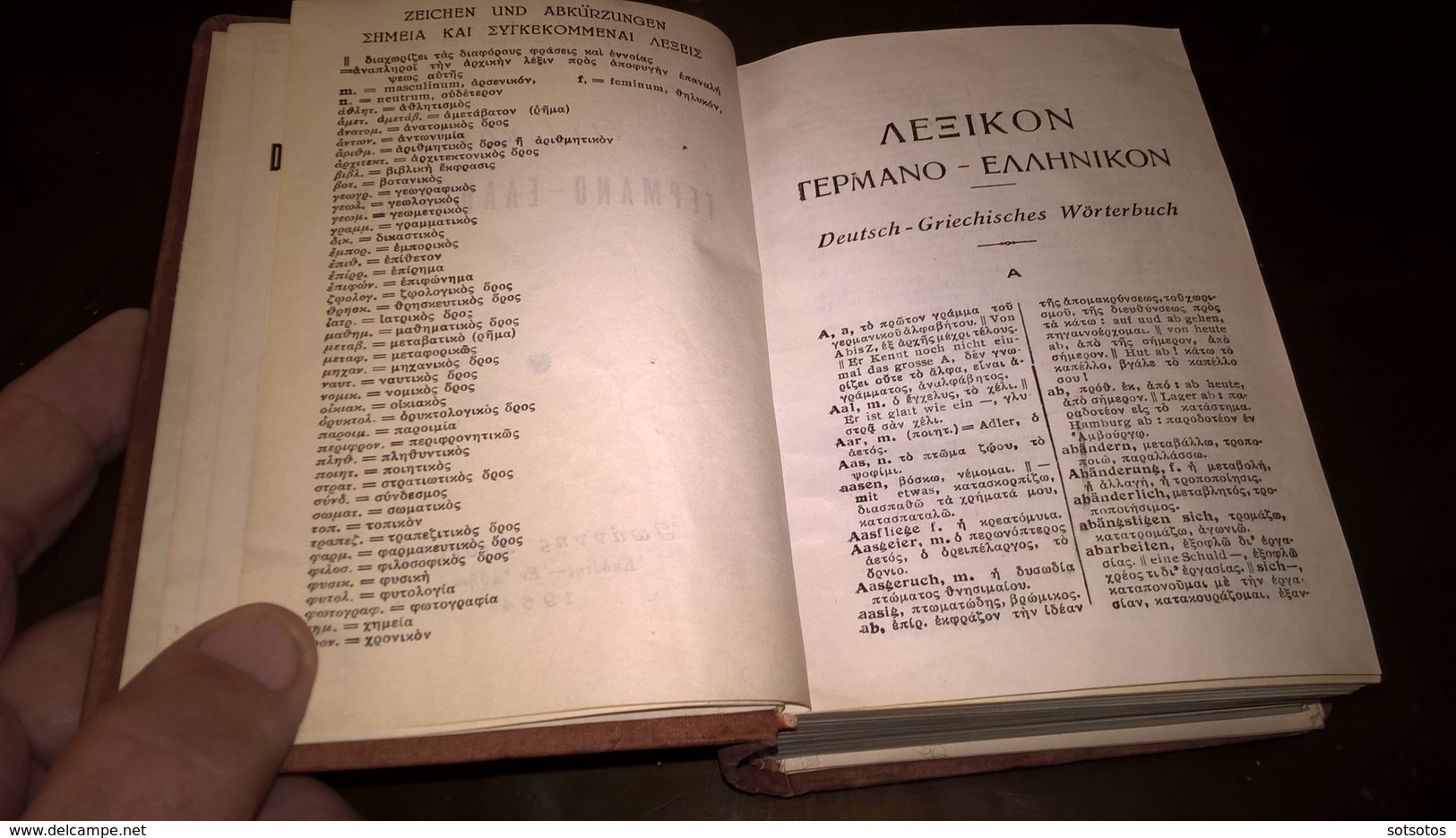 GREEK BOOK: GREEK-GERMAN DICTIONNARY:by A. DALEZIOS - Ed.  I.SIDERI (1964)  (11Χ14,50), 878 Pages   ΓΕΡΜΑΝΟΕΛΛΗΝΙΚΟN ΛΕΞ - Wörterbücher