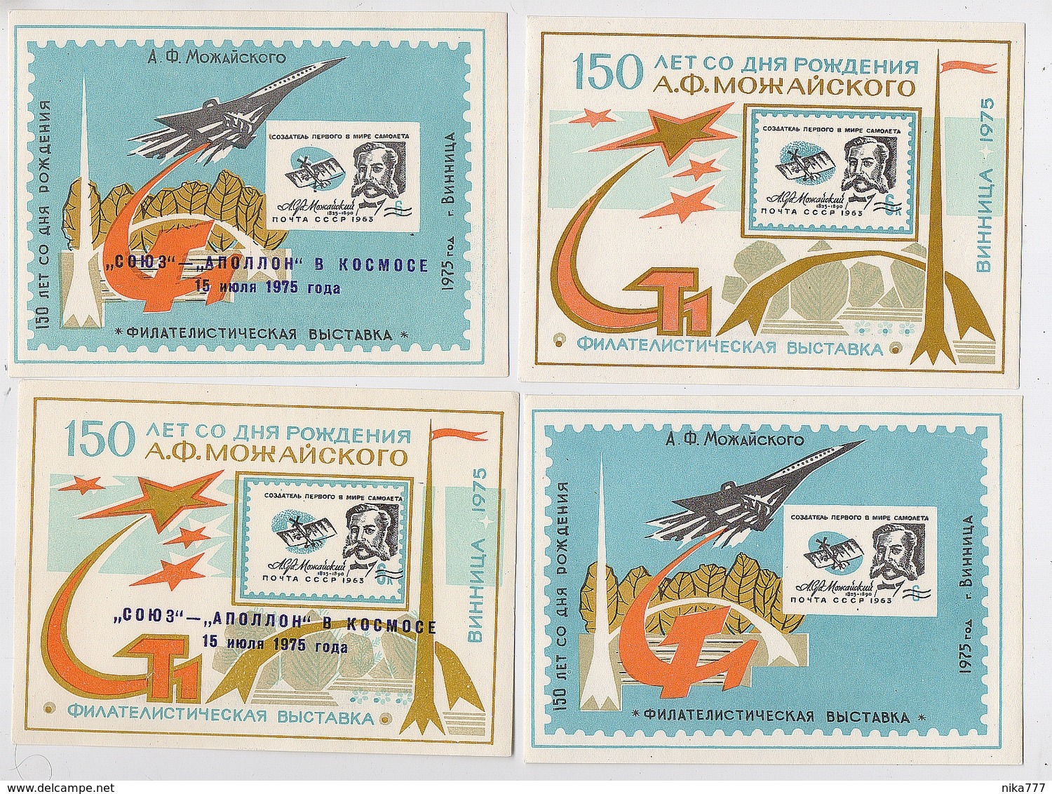 STAMP USSR RUSSIA Mint Block ** Local Souvenir 4 Sheets 1975 Poster Concorde Space Soyuz Apollo USA Vinnitsia OVERPRINT - Locales & Privées