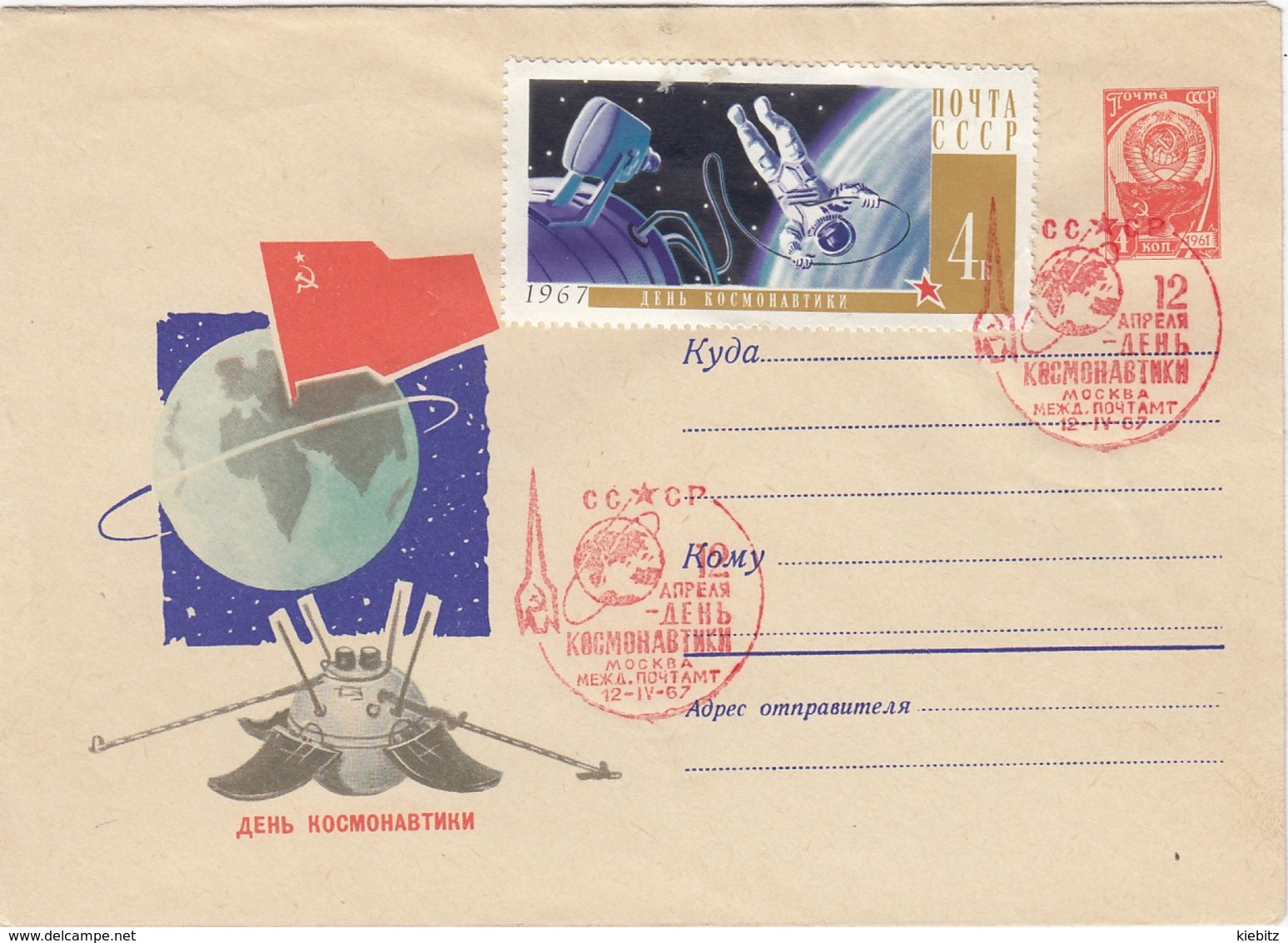 UdSSR 1967 - MiNr: 3336 Auf Briefumschlag + SStmp. - UdSSR