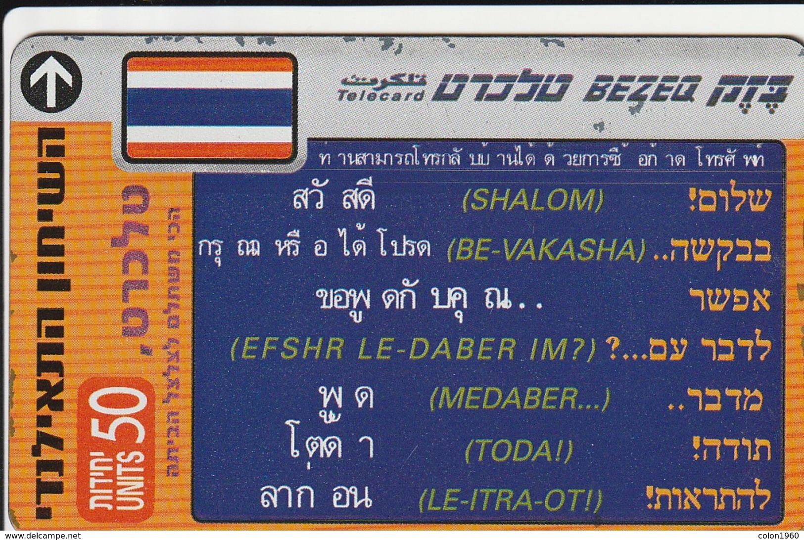 TARJETA TELEFONICA DE ISRAEL. Sihon. Thai Talk. 011E. BZ-291. (142). - Israel