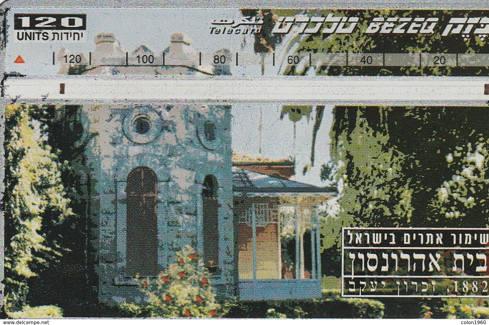 ISRAEL. BZ-166. Site Preservation In Israel. House Of Aronson. 707A. (267). - Israel