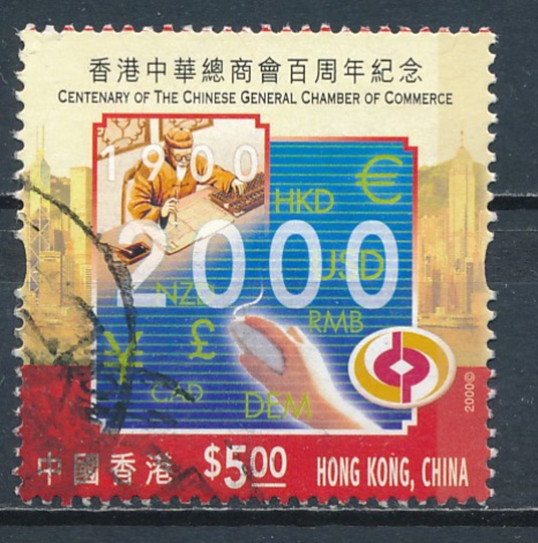 °°° HONG KONG - Y&T N°951 - 2000 °°° - Usati