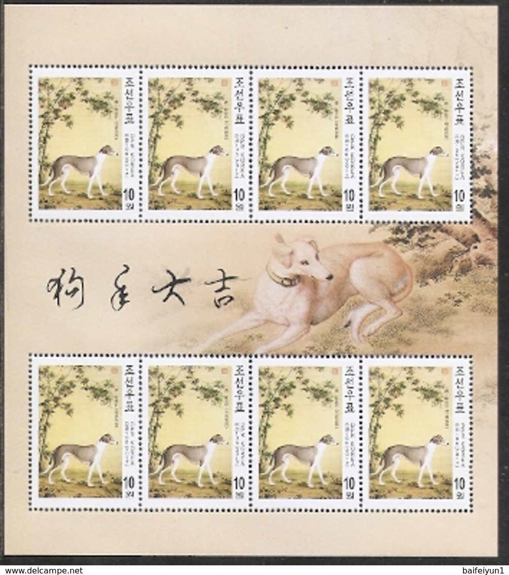 North Korea 2018 Stamps China New Year Zodiac Of Dog Stamp Minisheet - Corea Del Nord
