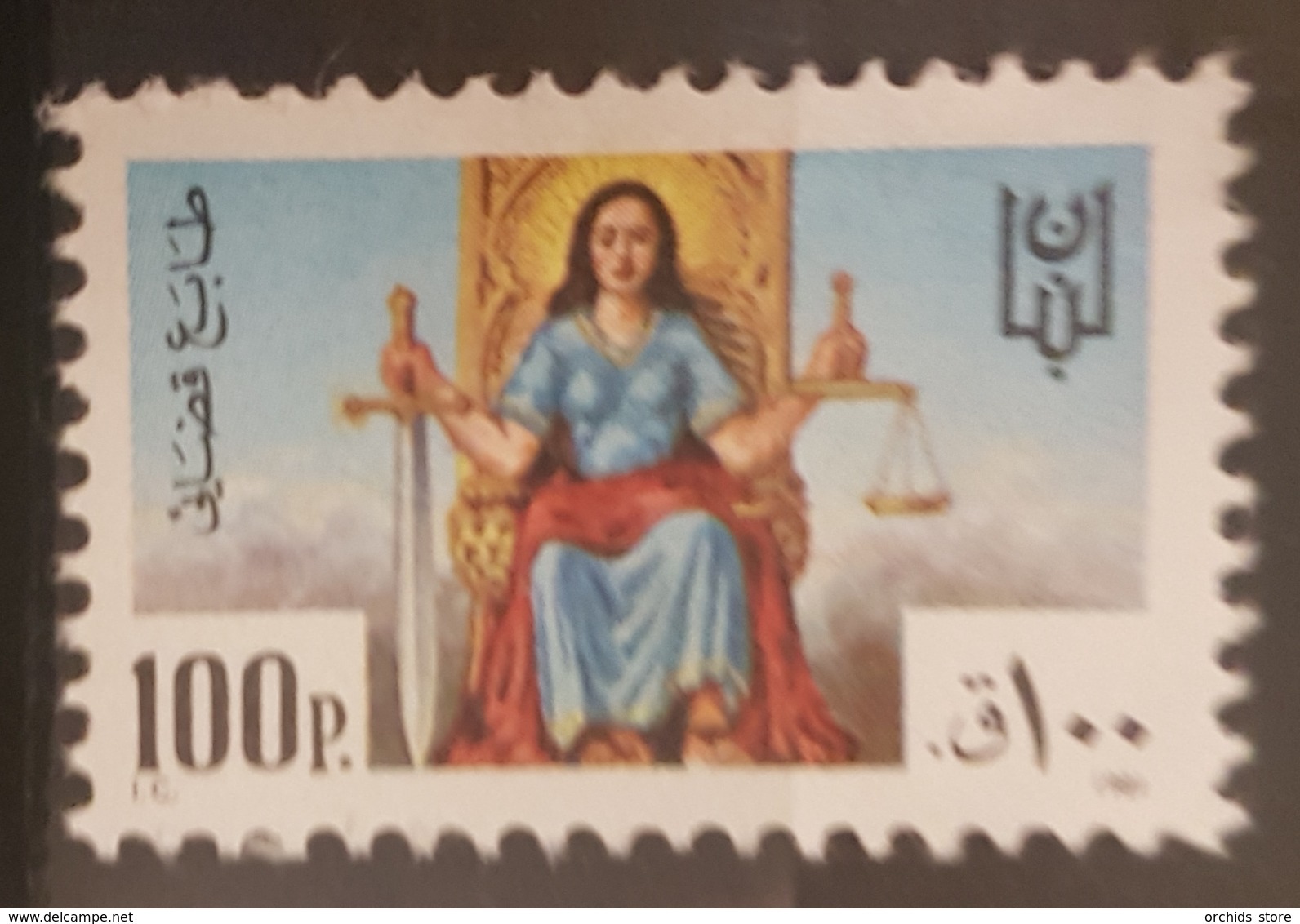 NO11 - Lebanon 1981 Justice Revenue Stamp 100p MNH - Lebanon