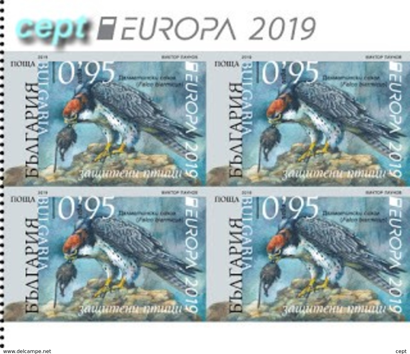 Bulgaria/ Bulgarie - Europa Cept 2019 Year - Booklet MNH** - 2019
