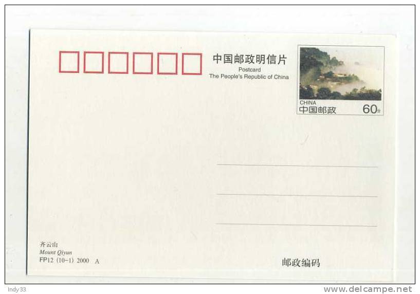 - CHINE . ENTIER SUR CP . MOUNT QIYUN - Cartes Postales