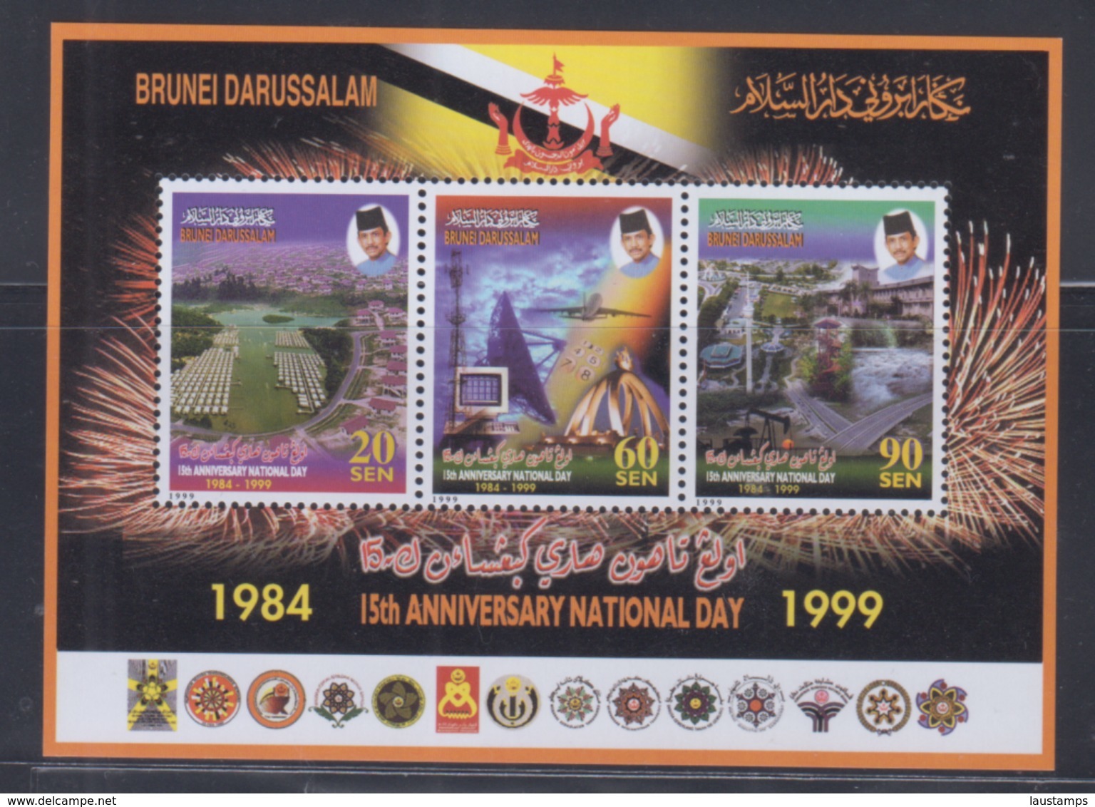 Brunei 1999 15th Anniversary National Day S/S MNH - Brunei (1984-...)