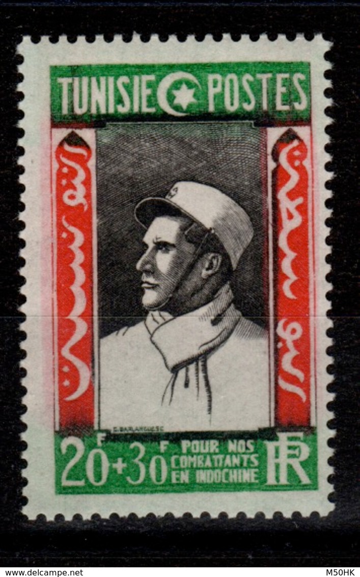 Tunisie - YV 304 N** Combattants D'Indochine - Unused Stamps