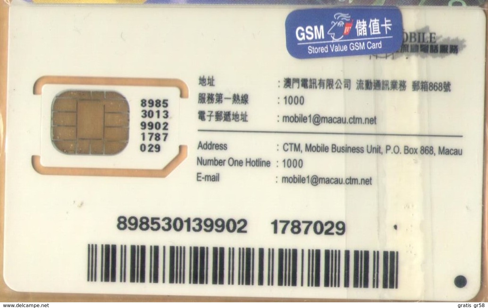 Macau - MO-CTM-GSM-0002, CTM - GSM / SIM, CTM SIM - MOP 260 (Logo At Right), Drawings, Mint Unused - Macao