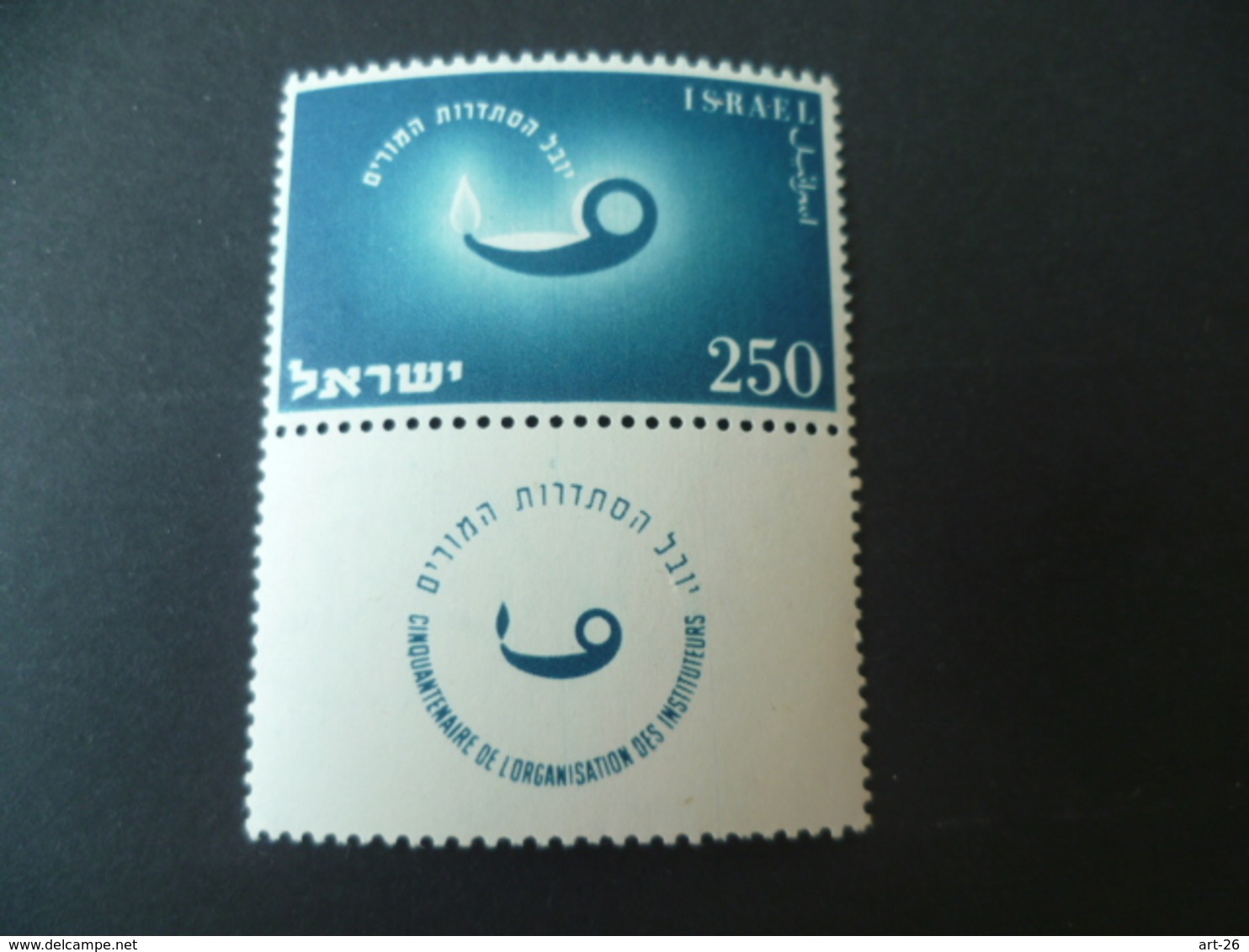 TIMBRE ISRAEL N° 83   NEUF **  MNH - Neufs (avec Tabs)