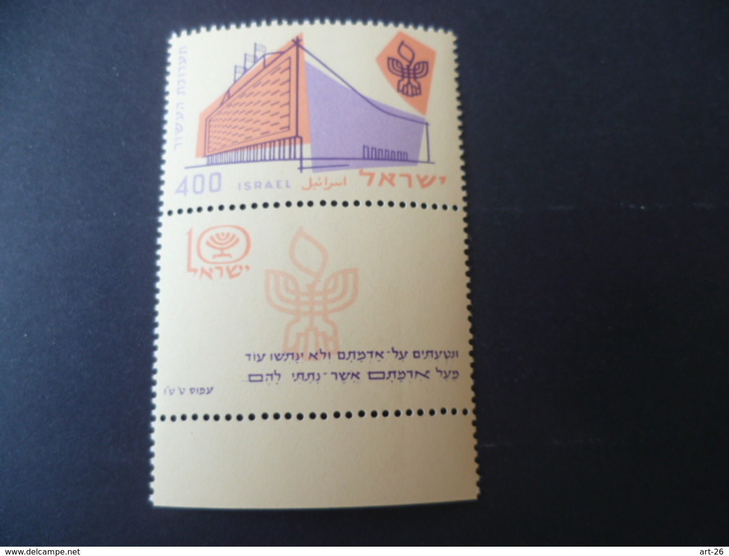 TIMBRE ISRAEL N°  139   NEUF **  MNH - Neufs (avec Tabs)