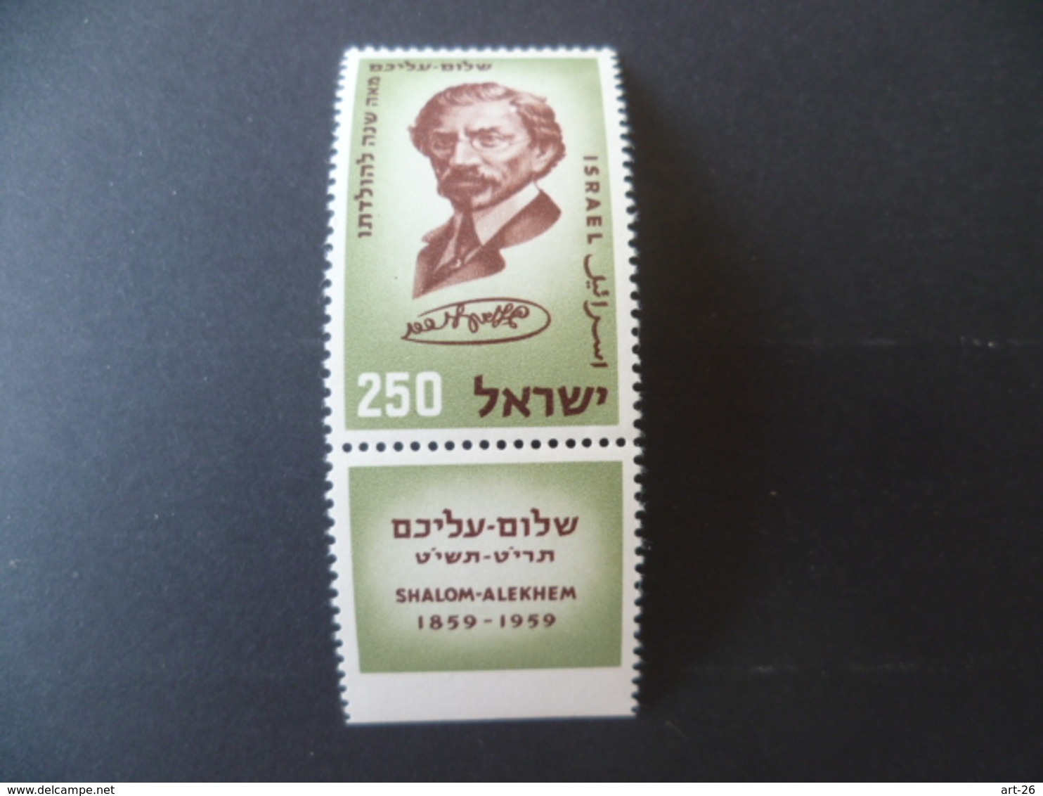 TIMBRE ISRAEL N°  150     NEUF **  MNH - Neufs (avec Tabs)