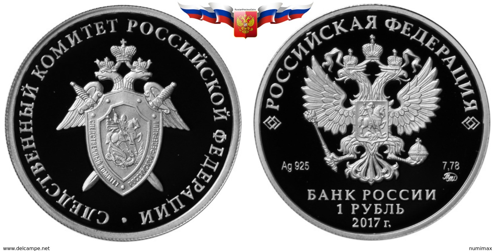 Russia 1 Ruble 2017  Investigative Committee Silver 1/4 Oz PROOF - Russie