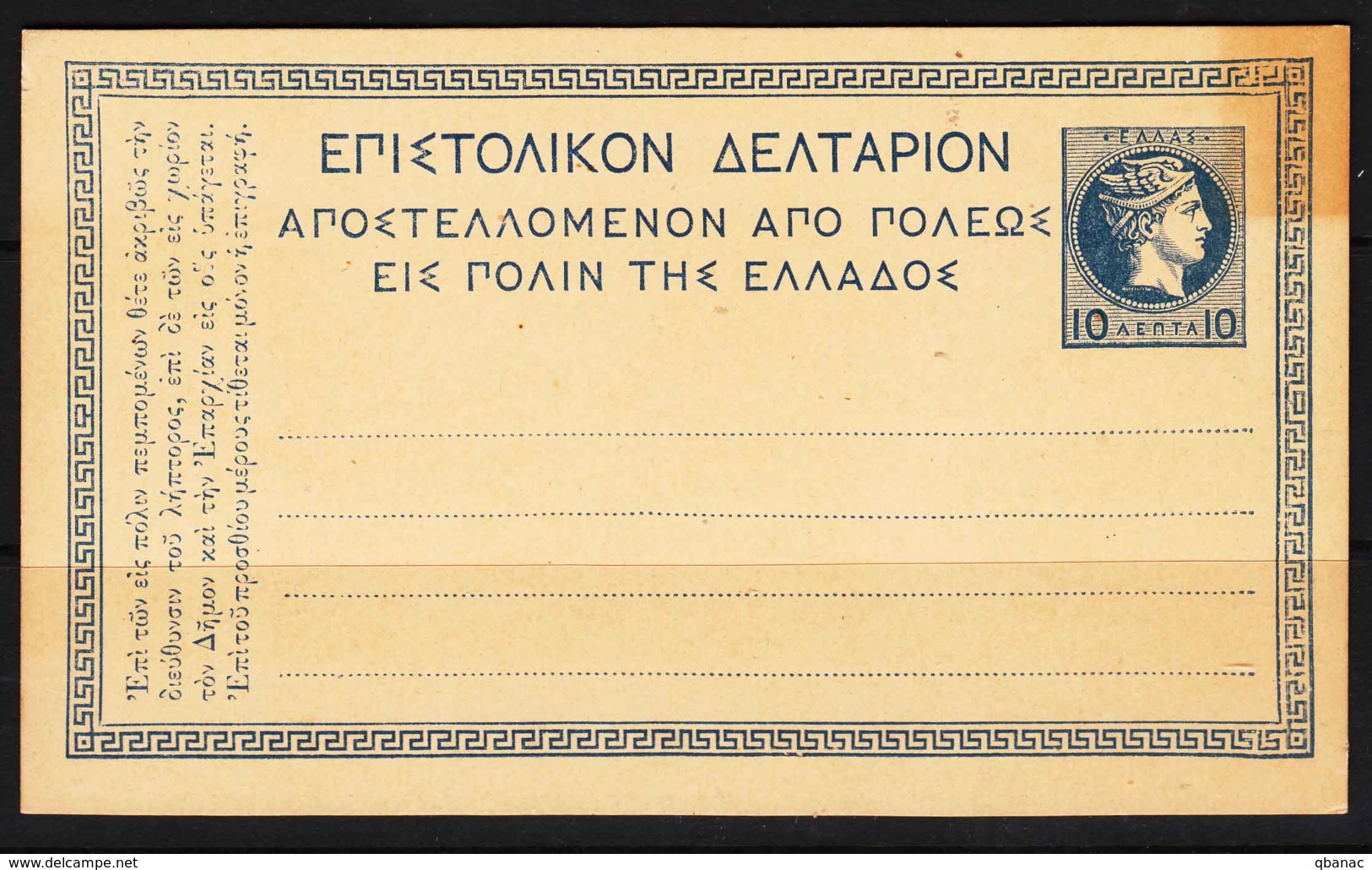 Greece Hermes, Postal Stationery Card Mint - Covers & Documents