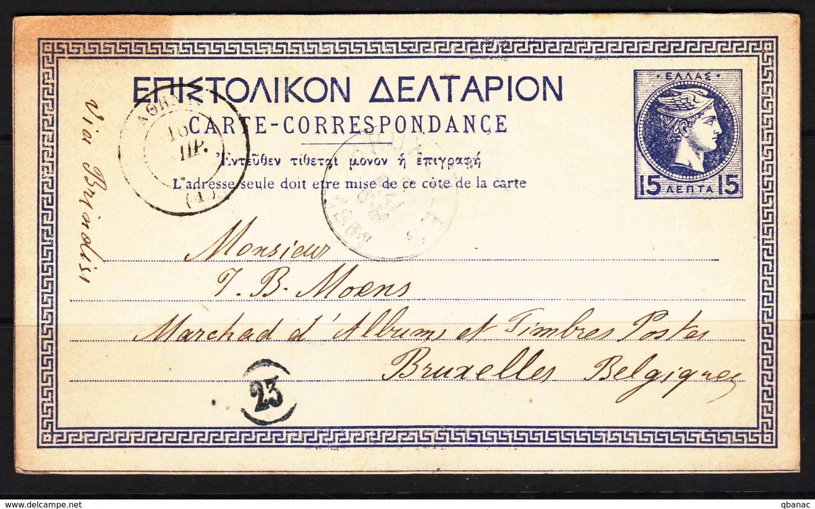 Greece Hermes, Postal Stationery Card, Travelled - Covers & Documents