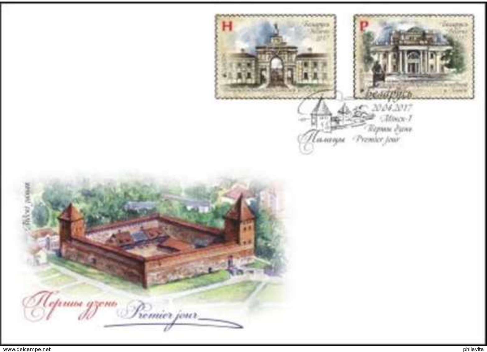 2017 Belarus -Europa CEPT Castles  FDC- MNH** MI B149+1187/88 - Belarus