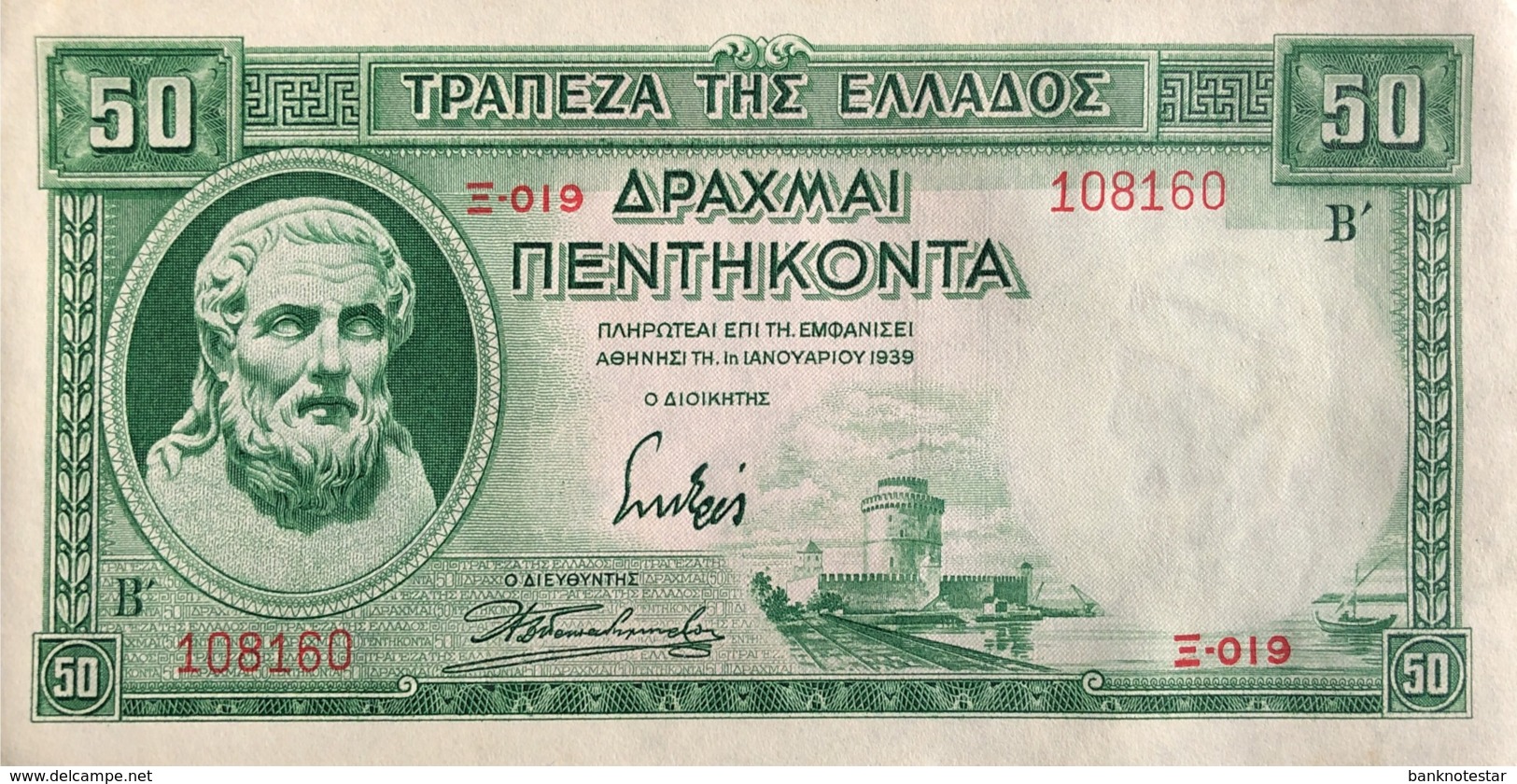 Greece 50 Drachmai, P-107 (1.1.1939) - UNC - Griechenland