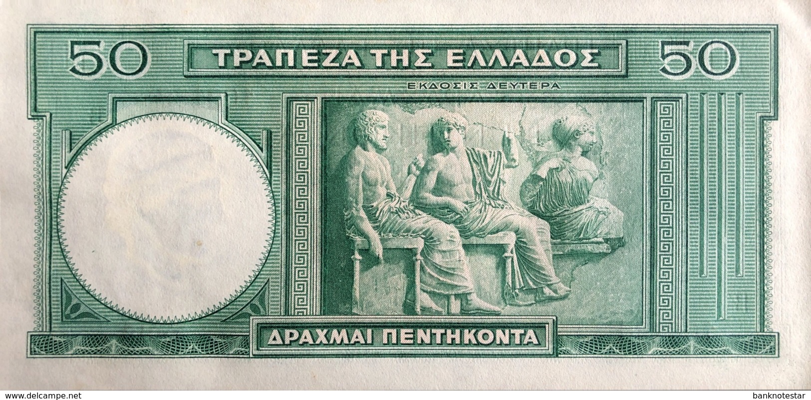 Greece 50 Drachmai, P-107 (1.1.1939) - UNC - Griechenland