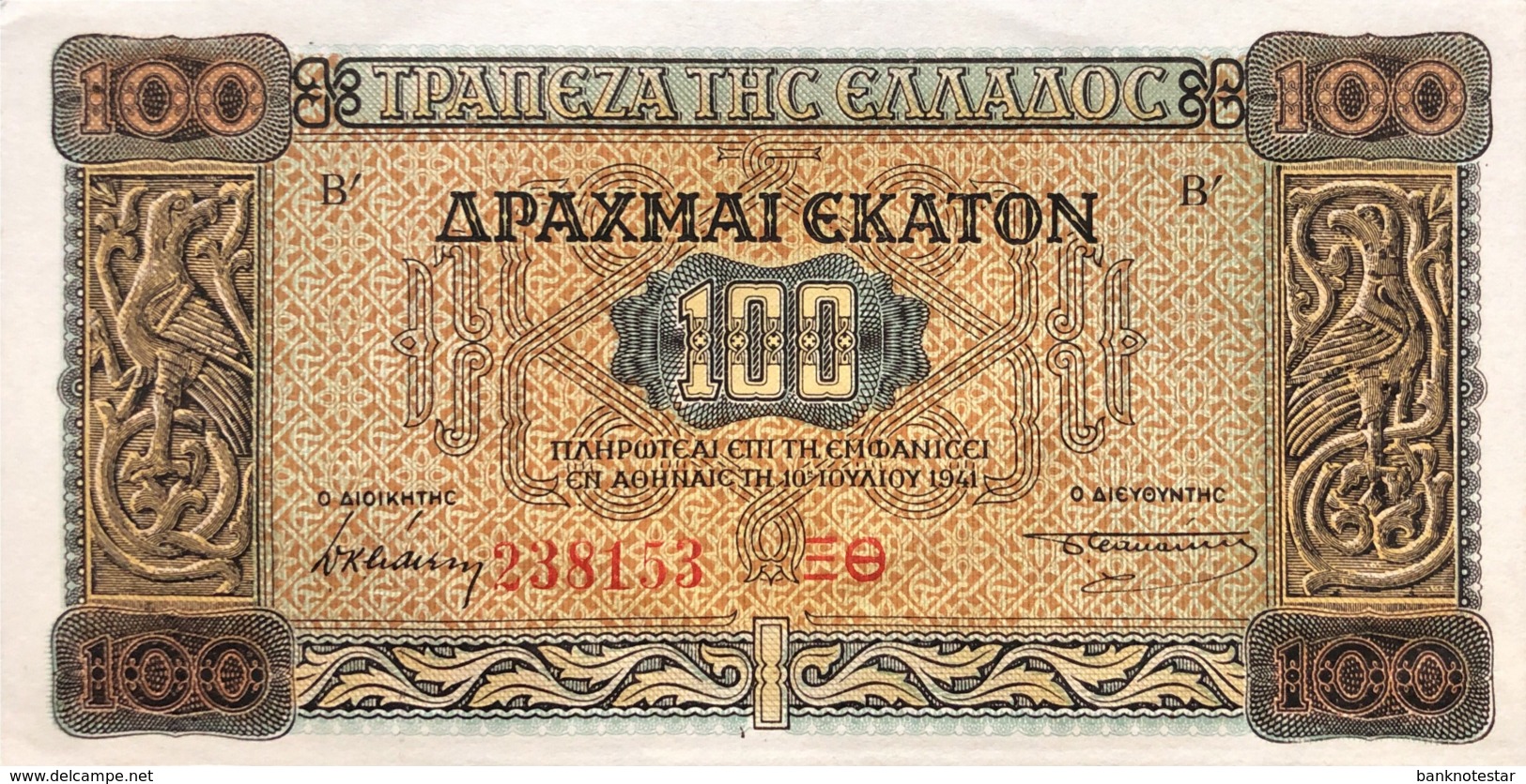 Greece 100 Drachmai, P-116 (10.7.1941) - UNC - Griechenland