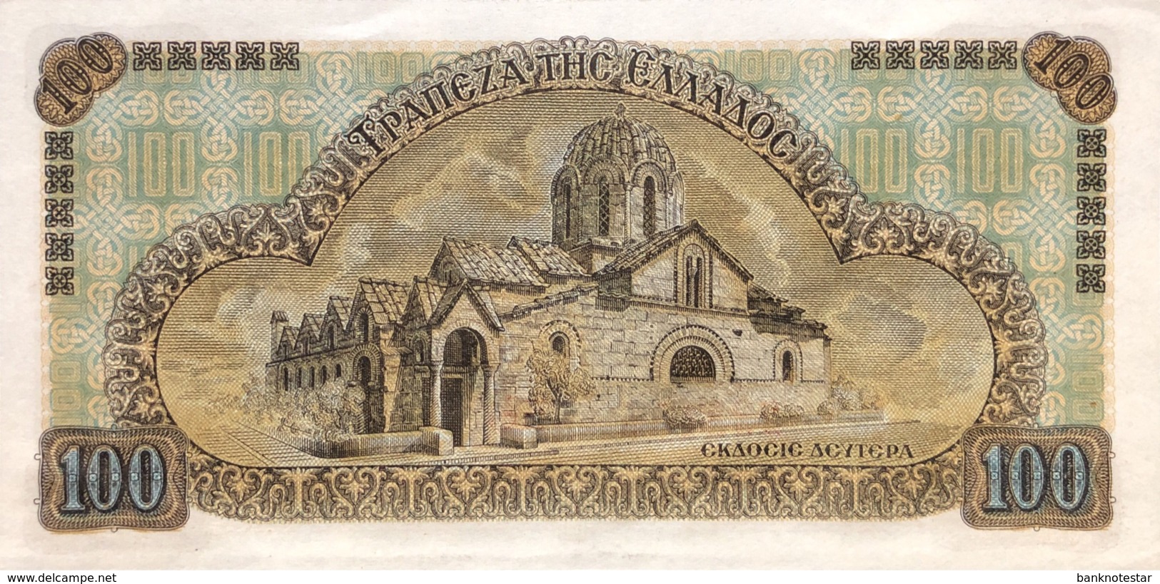 Greece 100 Drachmai, P-116 (10.7.1941) - UNC - Griechenland