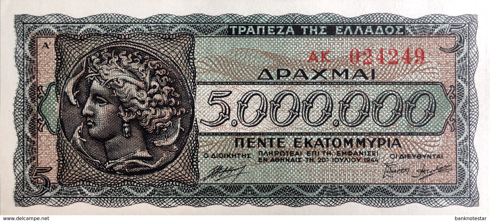 Greece 5 Million Drachmai, P-128a (20.7.1944) - UNC - Griechenland