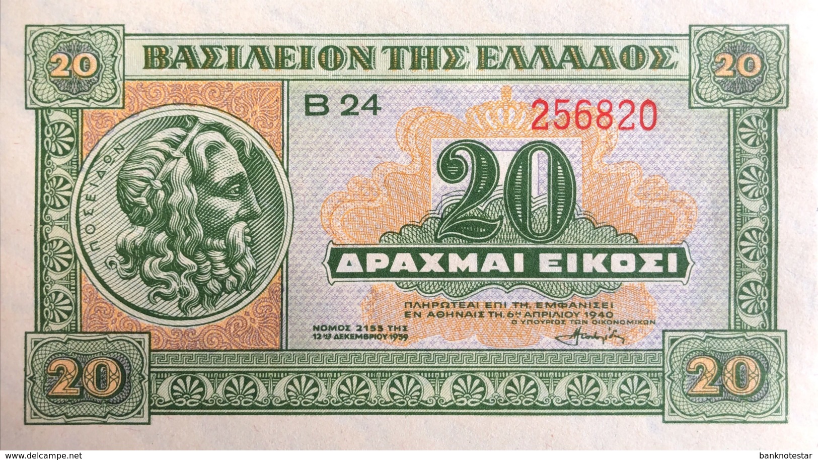 Greece 20 Drachmai, P-315 (6.4.1940) - UNC - Greece