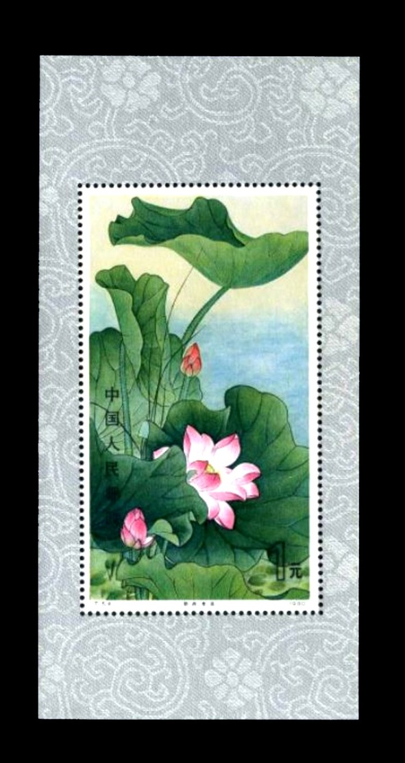 China, 1980 Lotus Fleur , MNH** - Nuovi