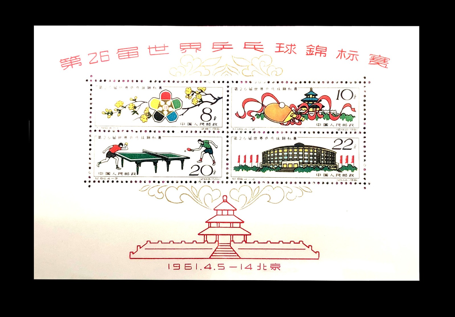 China,  The 26th Tennis Table Block  , MNH** - Nuovi