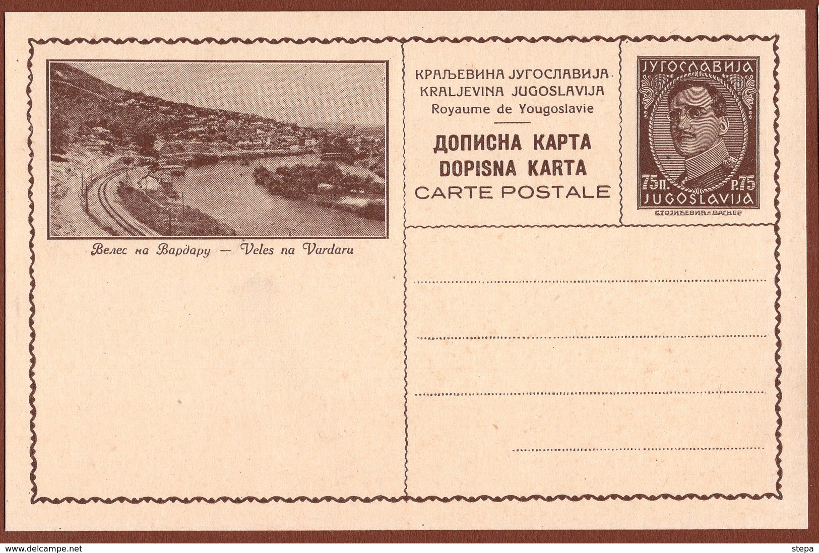 YUGOSLAVIA-MACEDONIA, VELES, 1st EDITION, LIGHT BROWN CARDBOARD ILLUSTRATED POSTAL CARD RRR!! - Ganzsachen