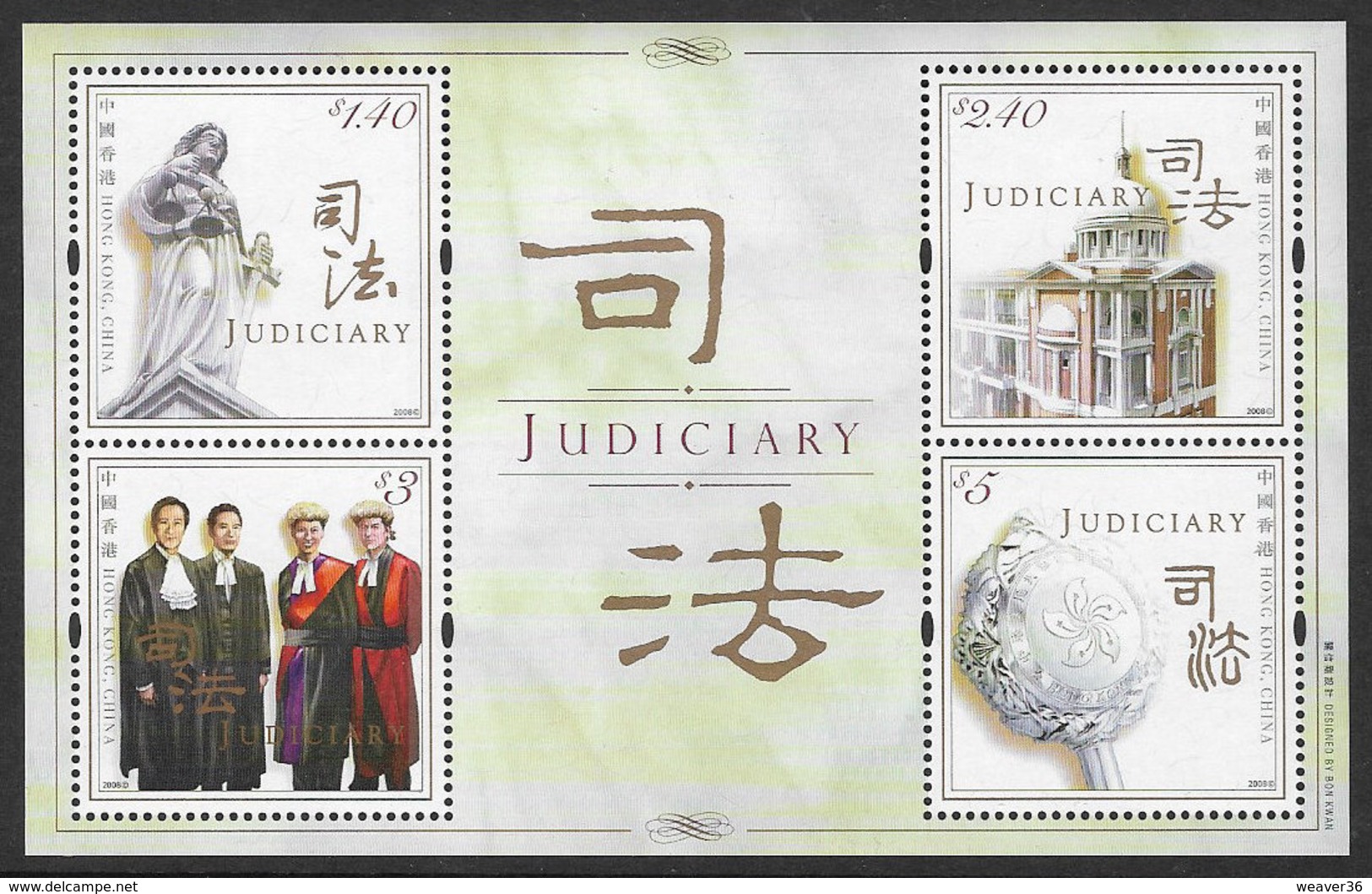 Hong Kong 2008 Judiciary Miniature Sheet Unmounted Mint [3/3308/ND] - Blocks & Sheetlets