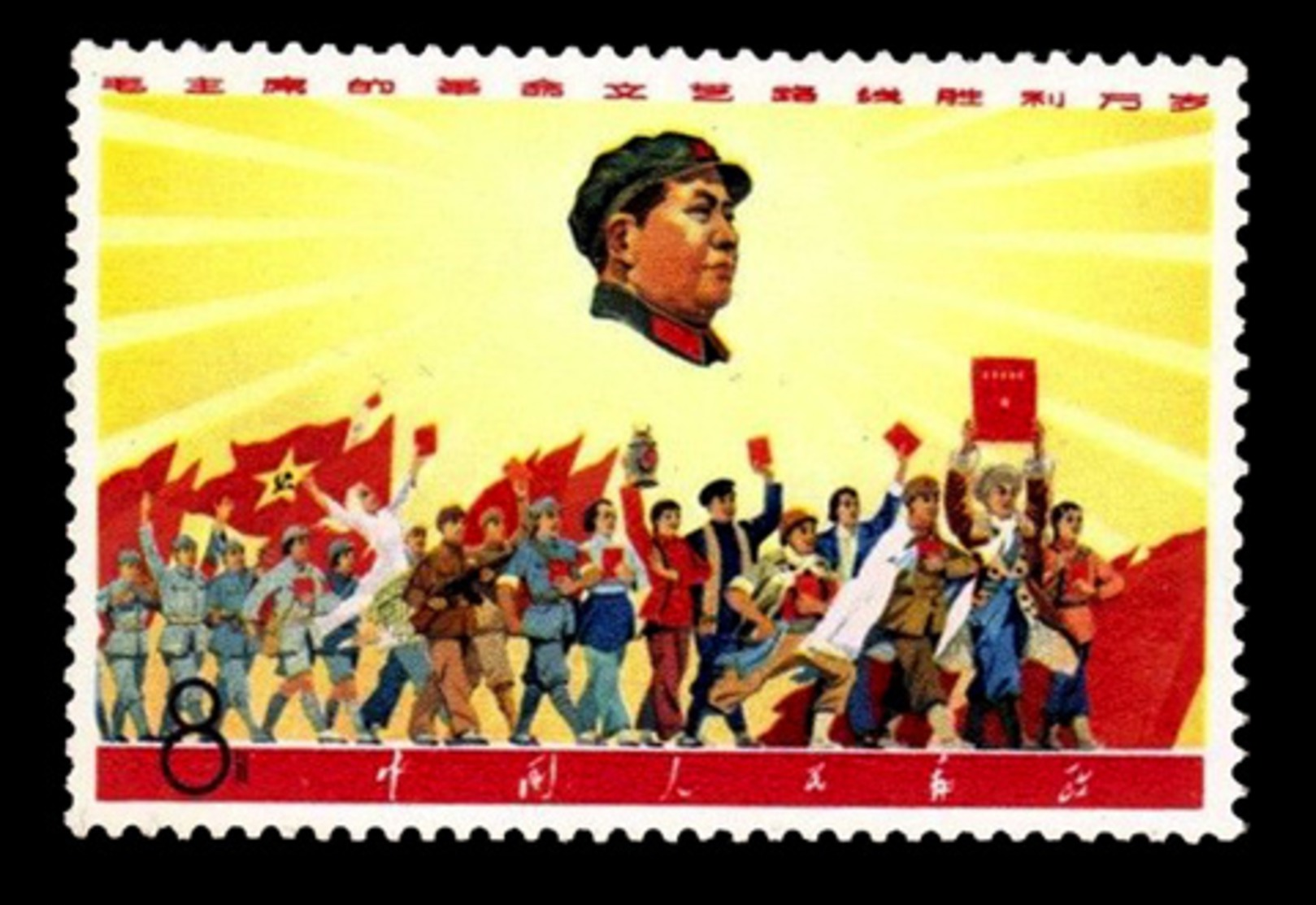 China, Mao Revolution, SC #982 , MNH** - Nuovi