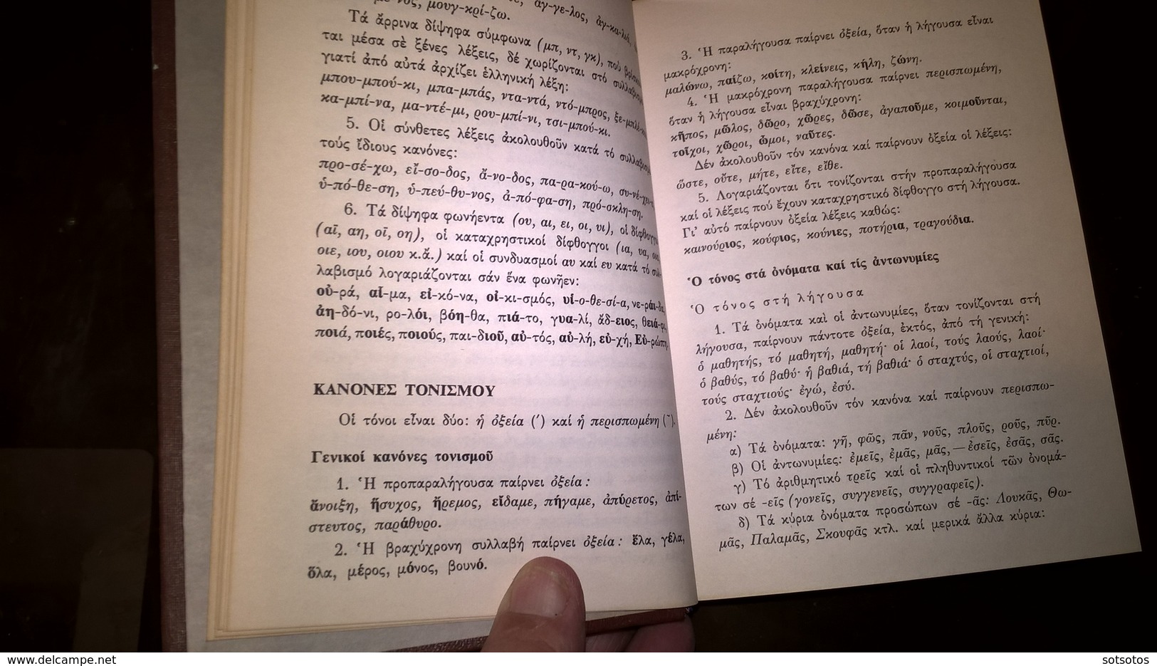 Lexicon Of The Greek Popular Language: G.GERALI -  384 Pages - Half Leather Bound - IN VERY GOOD CONDITION - Dictionnaires