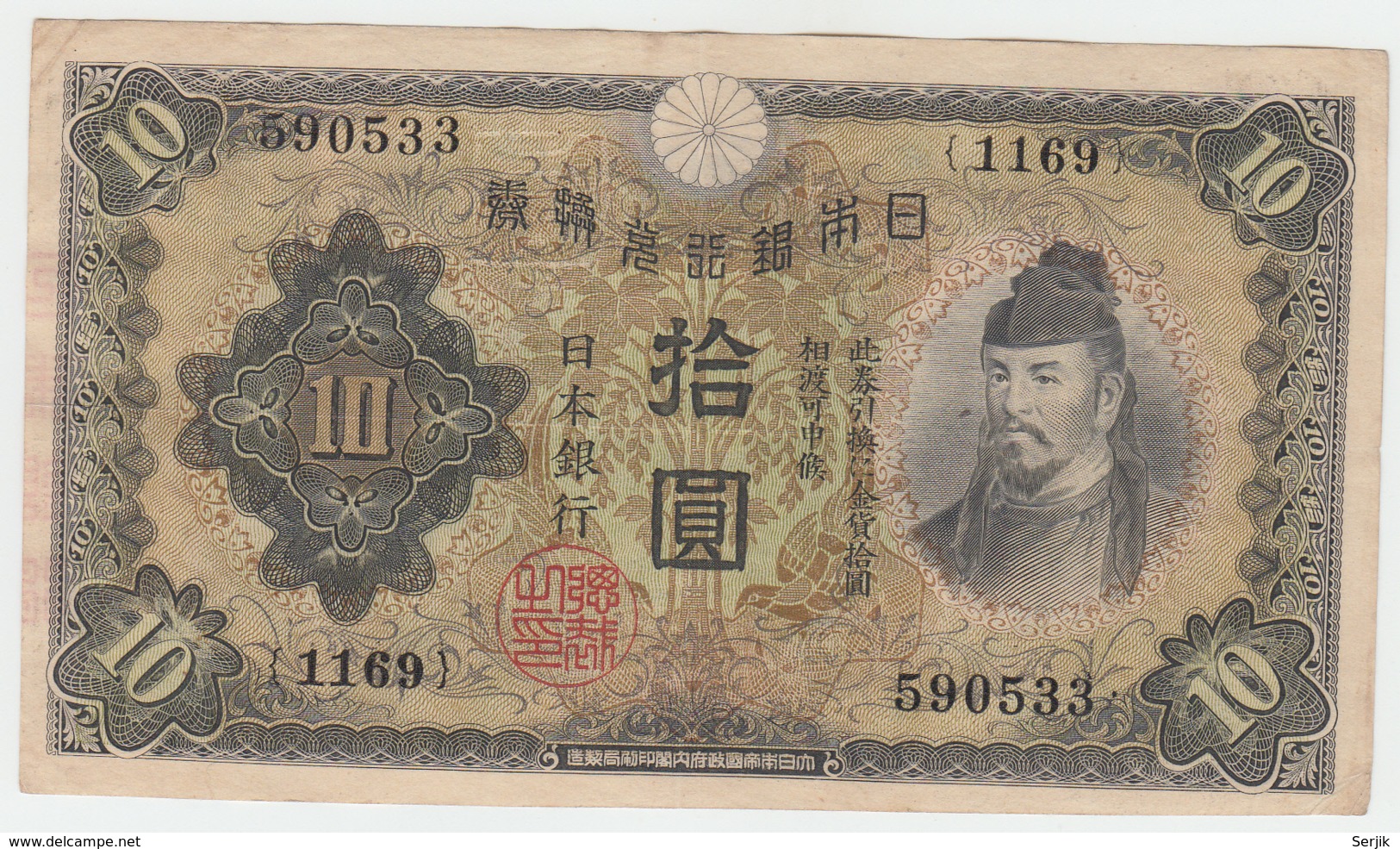 JAPAN 10 YEN 1930 VF+ Pick 40a 40 A (BLOCK 1169) - Japon