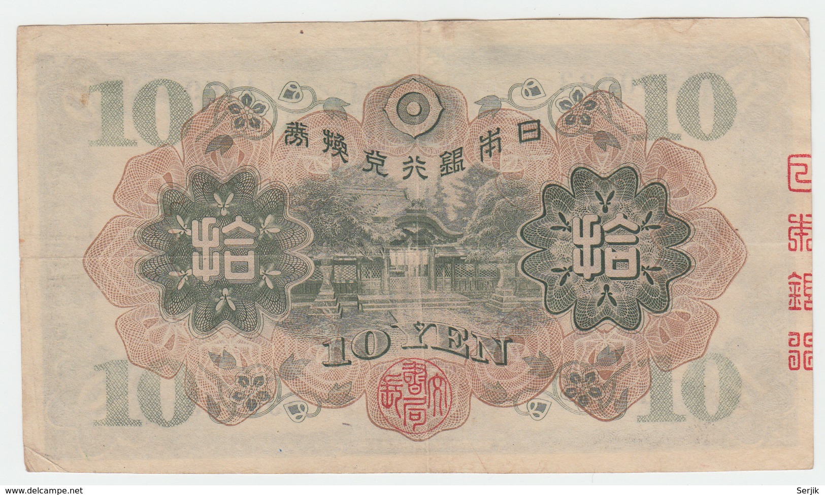 JAPAN 10 YEN 1930 VF+ Pick 40a 40 A (BLOCK 1169) - Japon