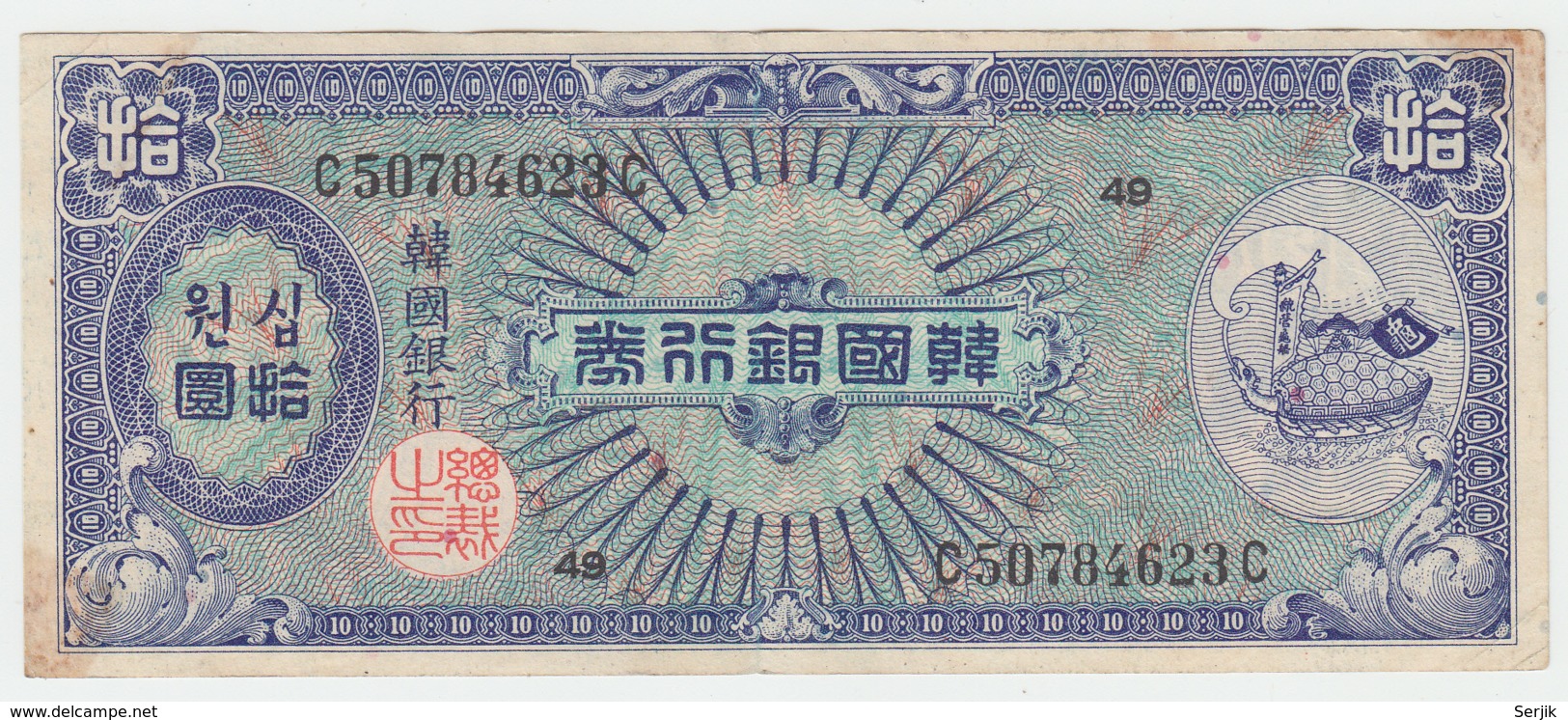 South Korea 10 Won ND 1953 VF+ Pick 13 - Korea (Süd-)