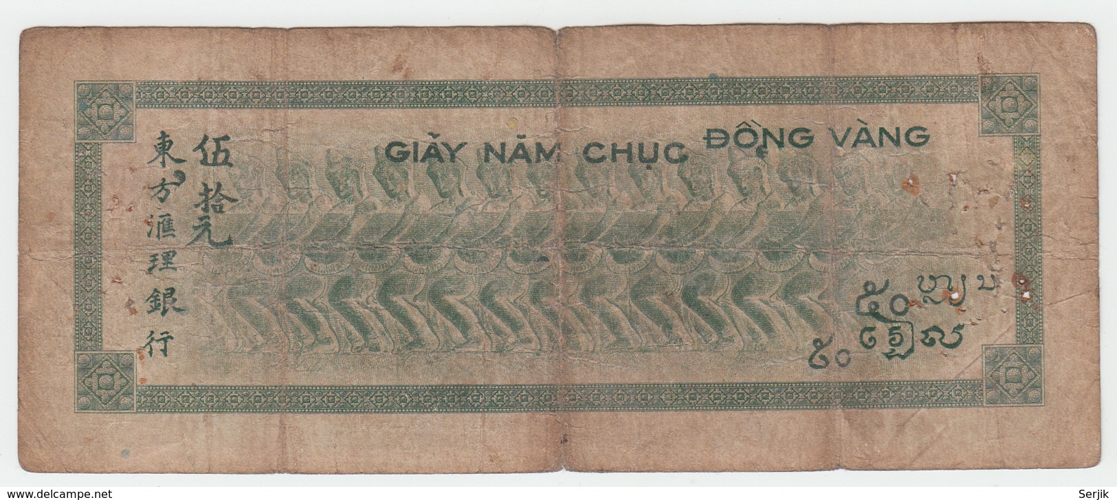 French Indochina 50 Piastres ND 1945 VG Pick 77 - Indochine