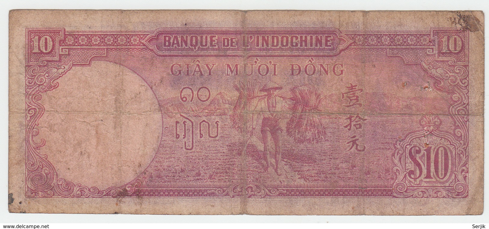 French Indochina 10 Piastres ND 1947 VG Condition Banknote Pick 80 - Indochina