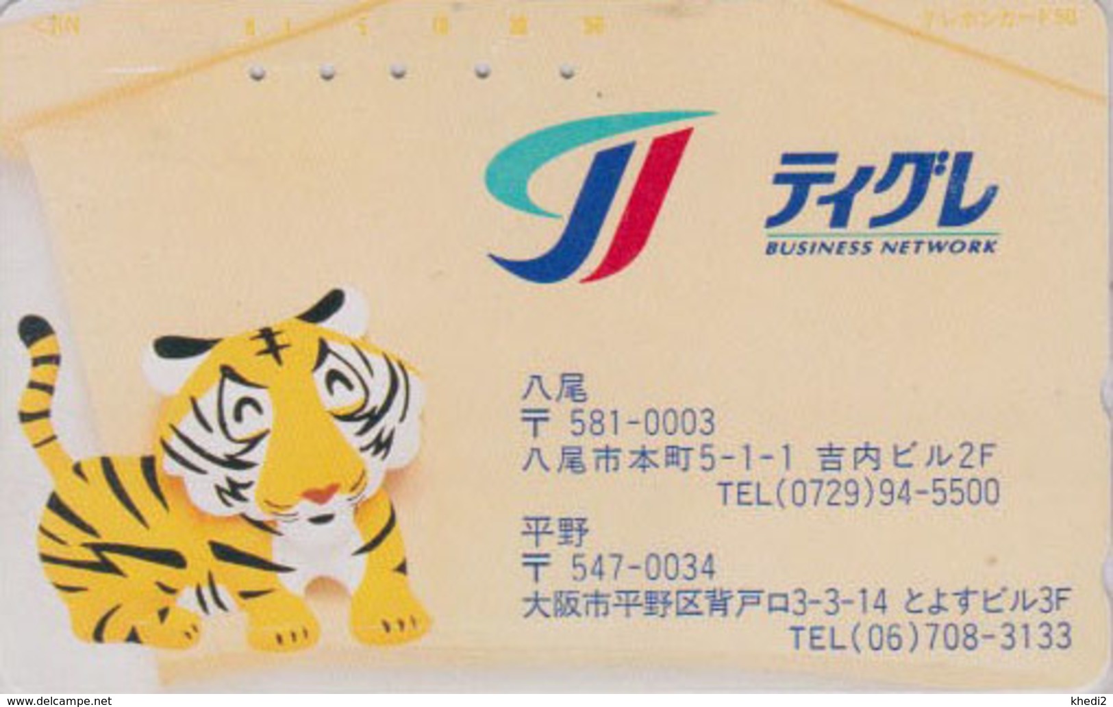 Télécarte Japon / 110-640 - ANIMAL - Félin TIGRE - CHINESE YEAR OF YHE TIGER Horoscope Japan Phonecard - MD 2455 - Zodiaco