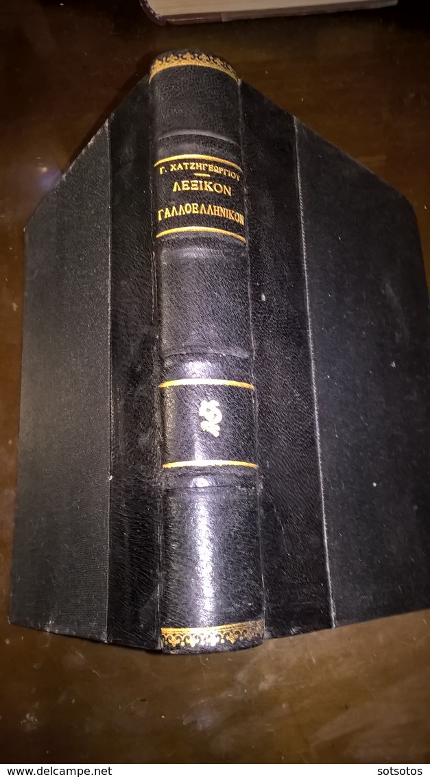 FRANCAIS-GREC DICTIONNAIRE Des TERMES Et EXPRESSIONS MILITAIRES (1936) Permission Du Ministère De Défense  - 364 Pages - Woordenboeken