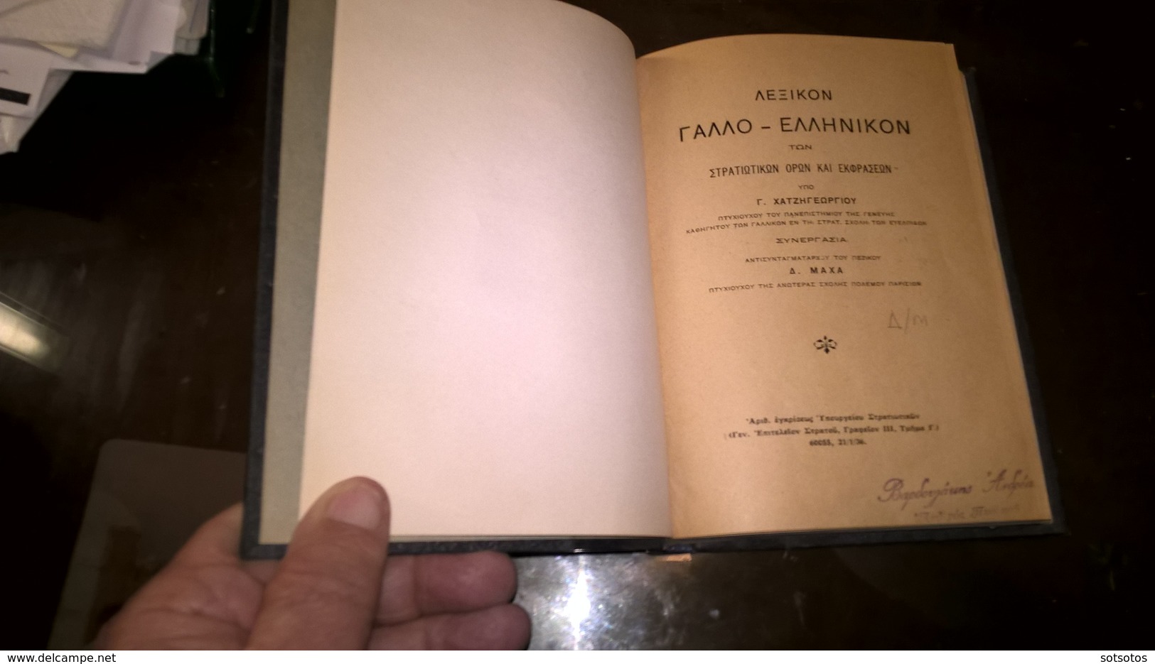 FRANCAIS-GREC DICTIONNAIRE Des TERMES Et EXPRESSIONS MILITAIRES (1936) Permission Du Ministère De Défense  - 364 Pages - Dictionnaires