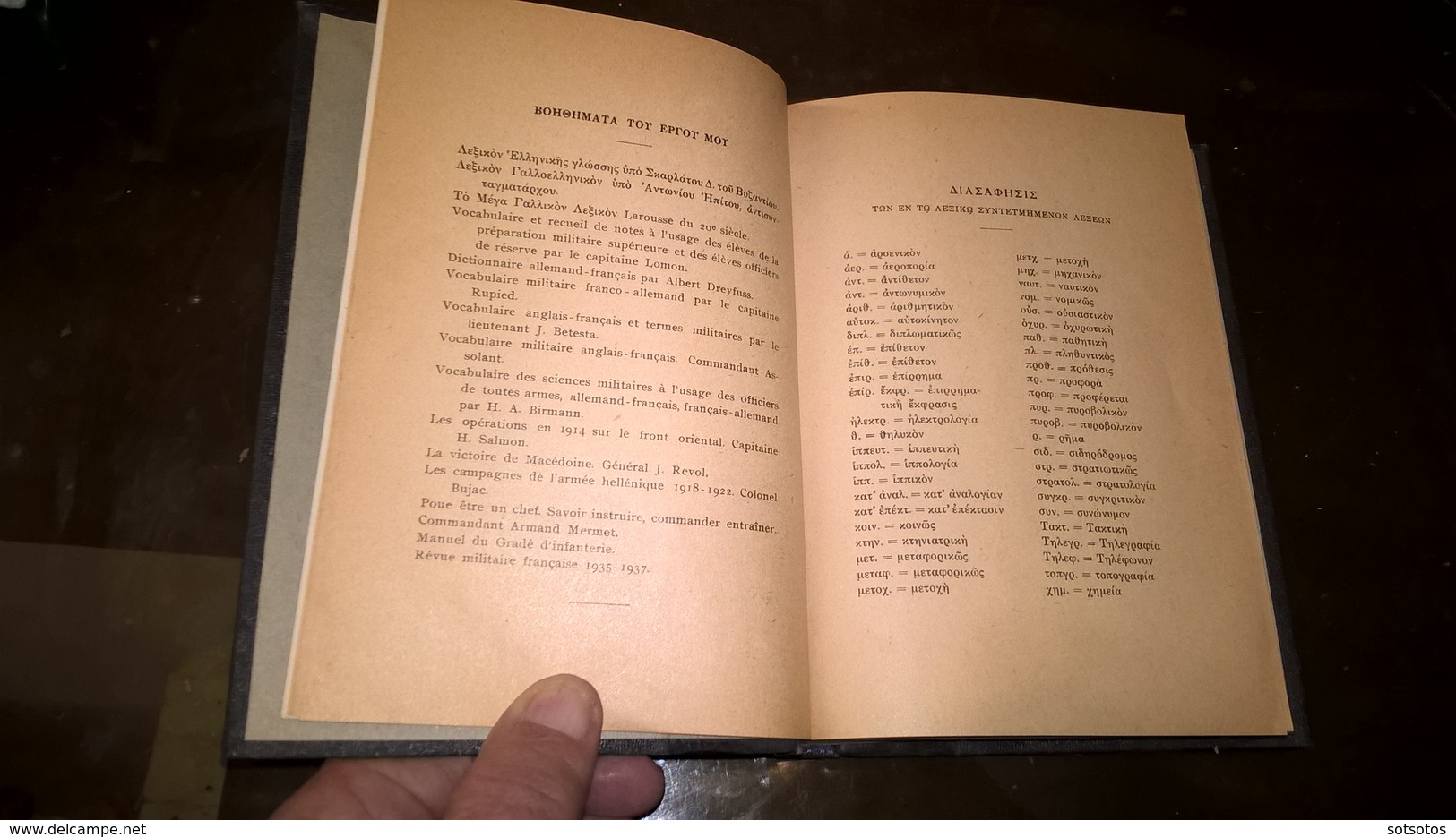 FRANCAIS-GREC DICTIONNAIRE Des TERMES Et EXPRESSIONS MILITAIRES (1936) Permission Du Ministère De Défense  - 364 Pages - Woordenboeken